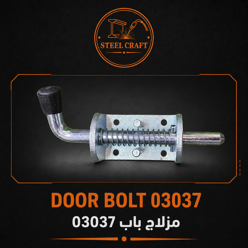 Spring Lock 03037 – قفل بسبرنق