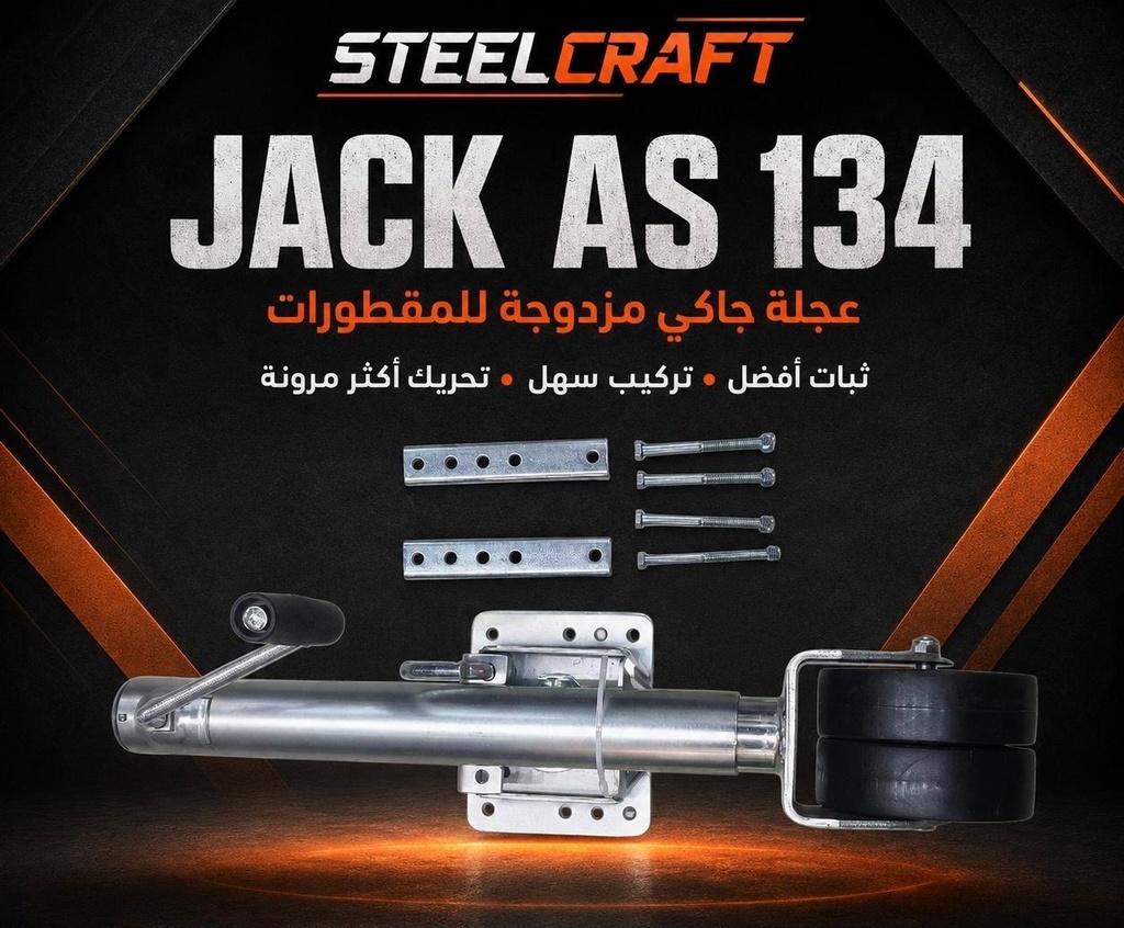 [RG-JACK-SS-134] Jack SS 134