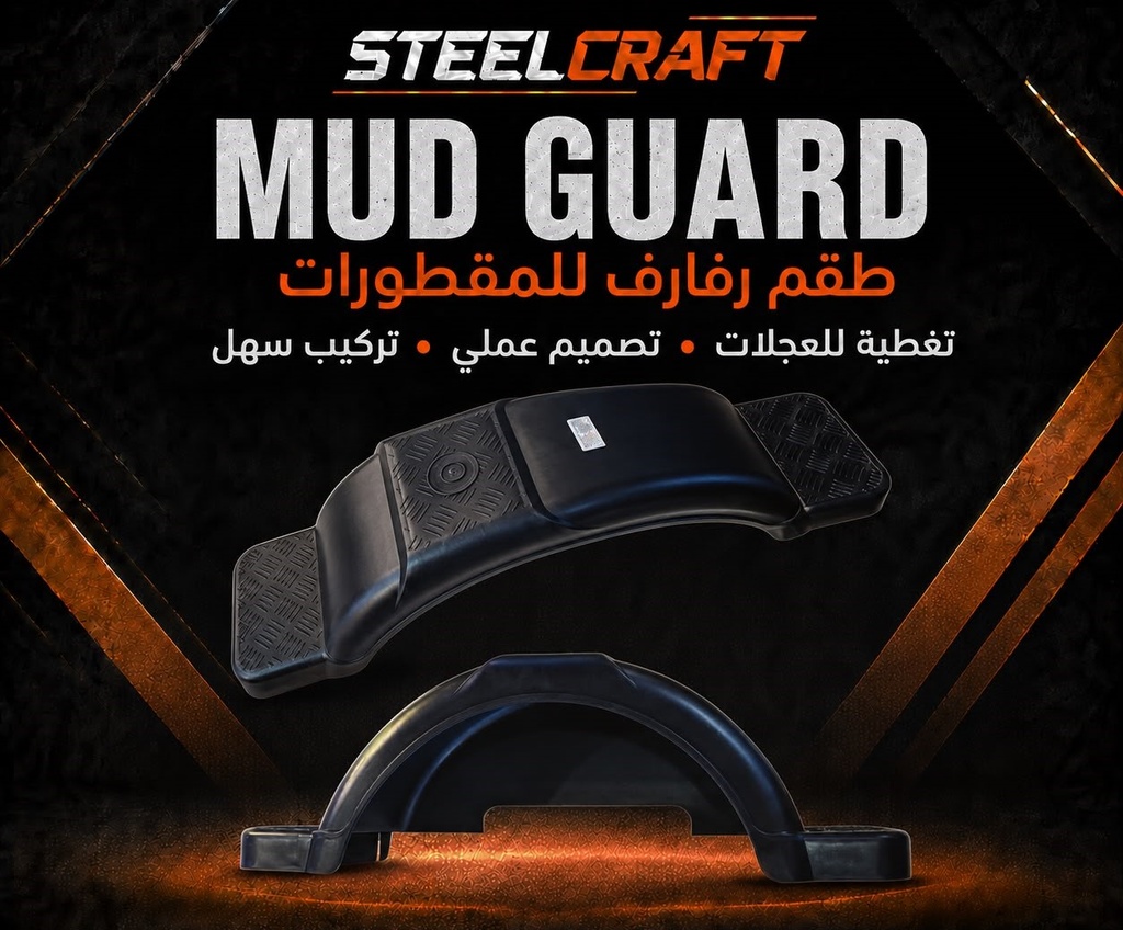 [RG-MUDGUARD-SET] Mudguard Set