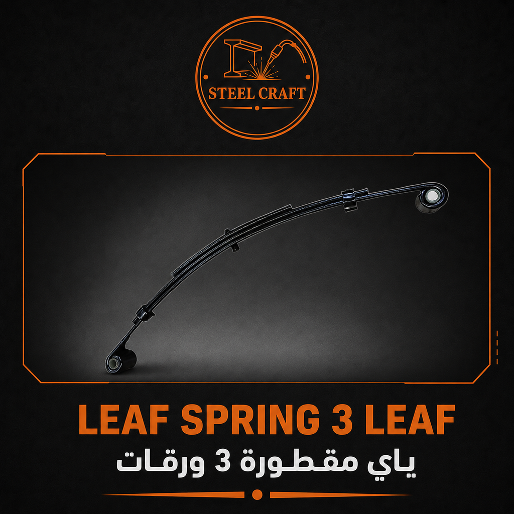 [RG-SPRING-3L] Leaf Spring - 3 Leaf
