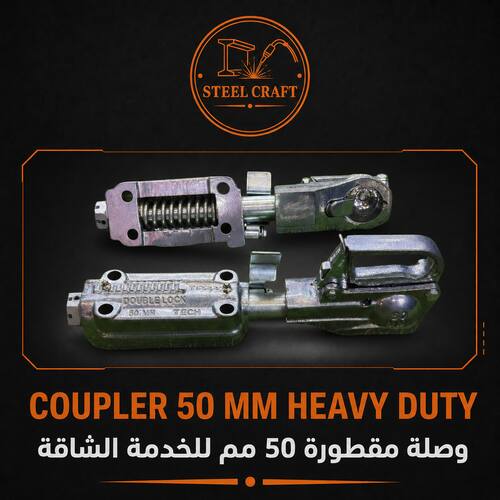 [RG-COUPLER-50-B] 50mm Hook / Coupler - Big